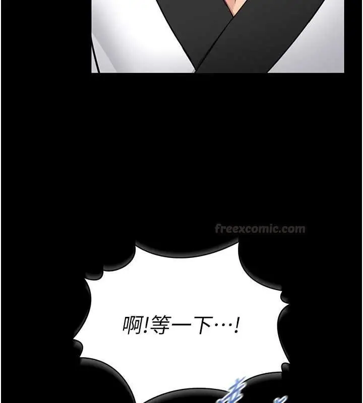 漫画《馆长是大野狼》第12话第210张图