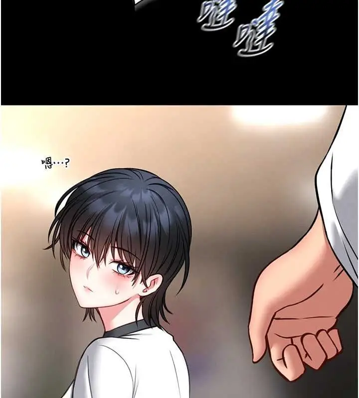 漫画《馆长是大野狼》第12话第211张图