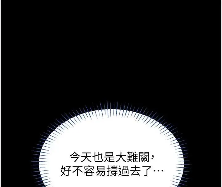 漫画《馆长是大野狼》第12话第216张图