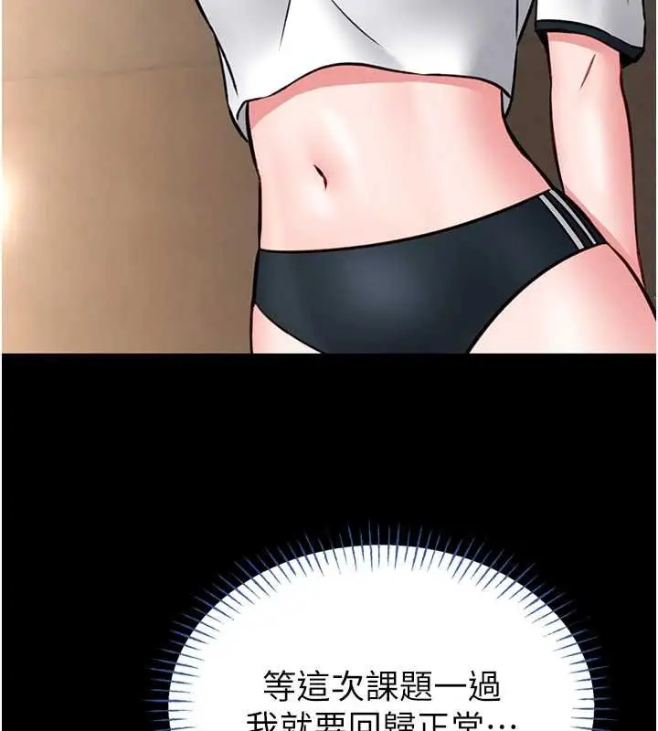 漫画《馆长是大野狼》第12话第218张图