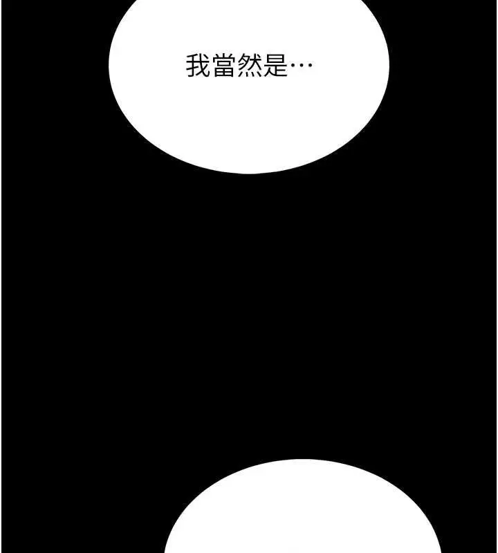漫画《馆长是大野狼》第12话第22张图