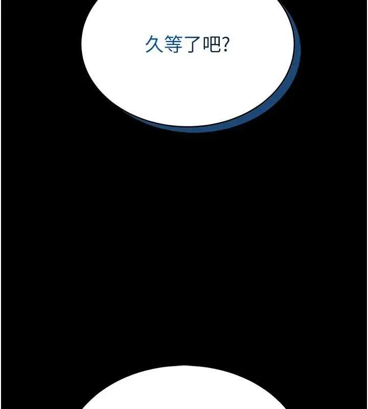 漫画《馆长是大野狼》第12话第221张图