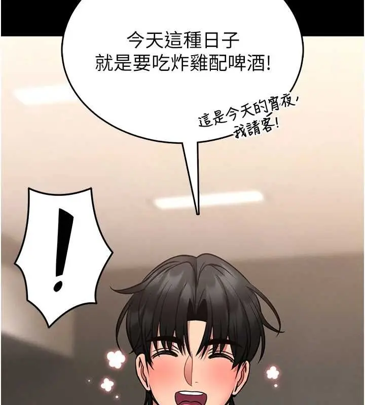 漫画《馆长是大野狼》第12话第222张图