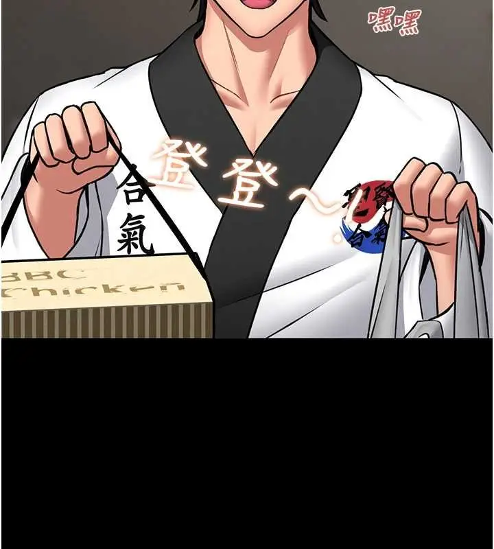 漫画《馆长是大野狼》第12话第223张图