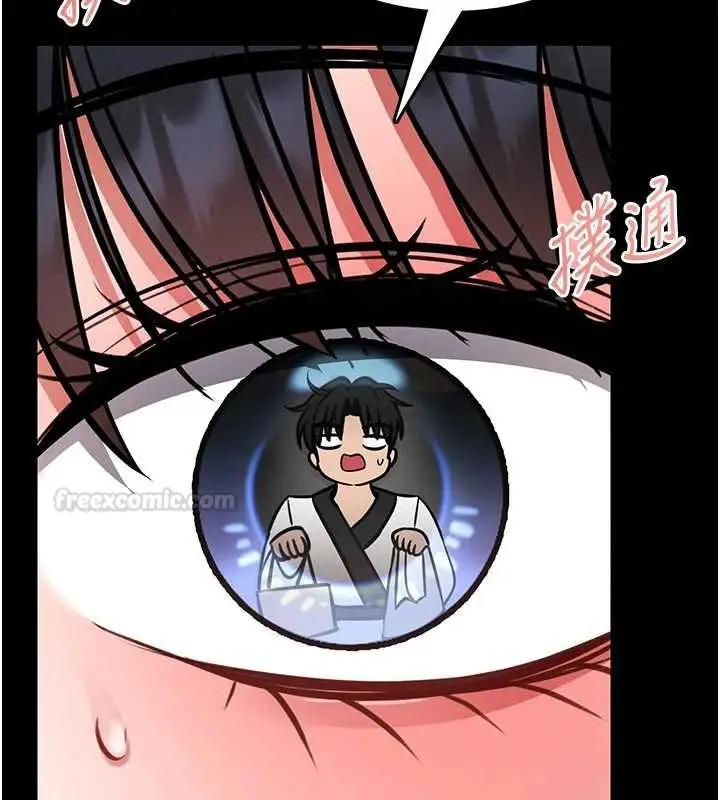 漫画《馆长是大野狼》第12话第225张图