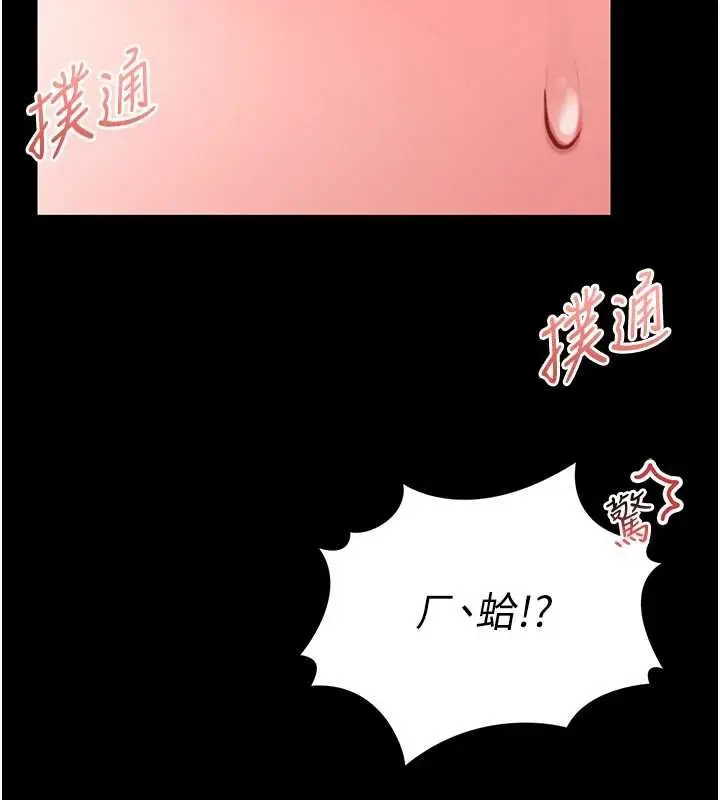 漫画《馆长是大野狼》第12话第226张图