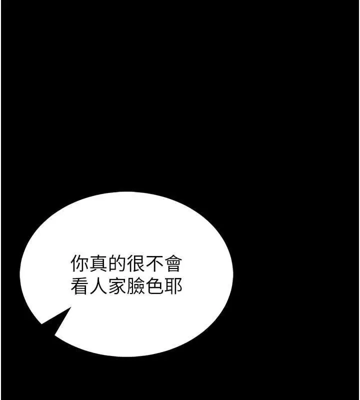 漫画《馆长是大野狼》第12话第228张图