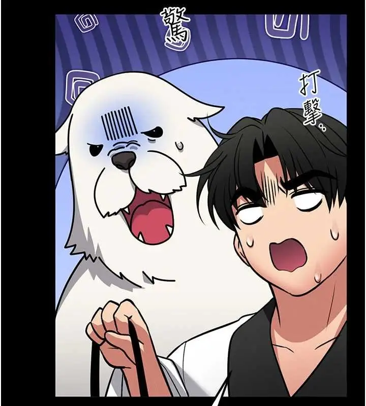 漫画《馆长是大野狼》第12话第229张图