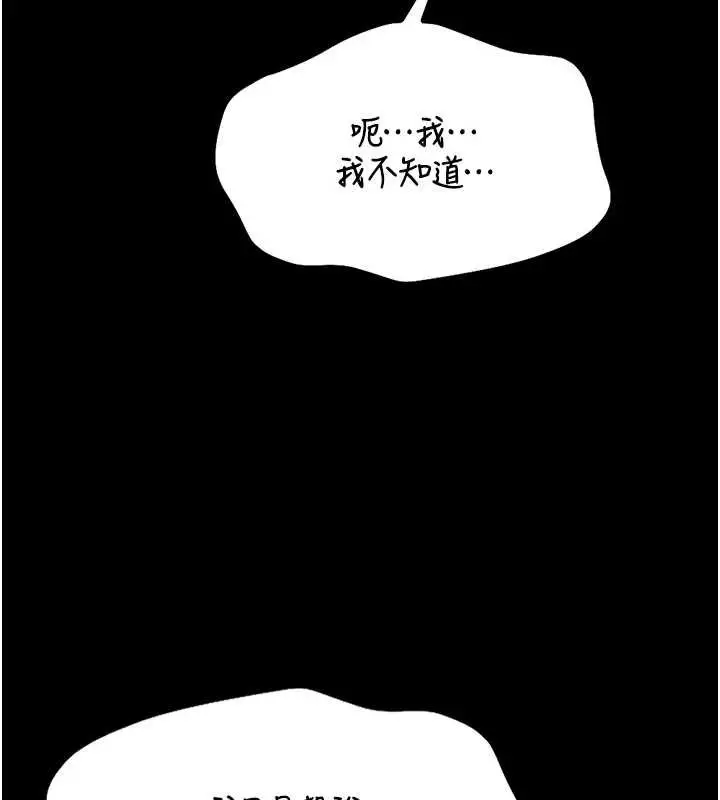 漫画《馆长是大野狼》第12话第230张图