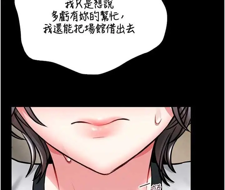 漫画《馆长是大野狼》第12话第231张图
