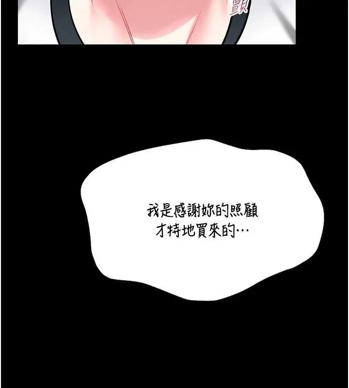 漫画《馆长是大野狼》第12话第232张图