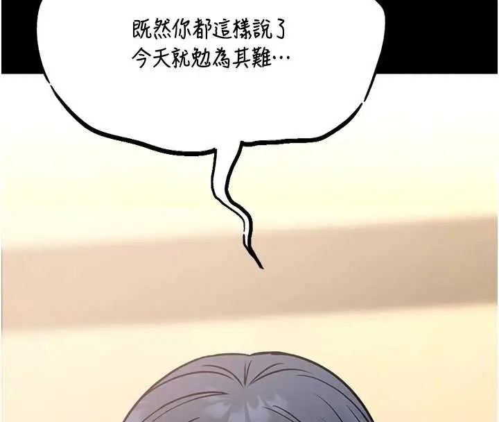 漫画《馆长是大野狼》第12话第235张图