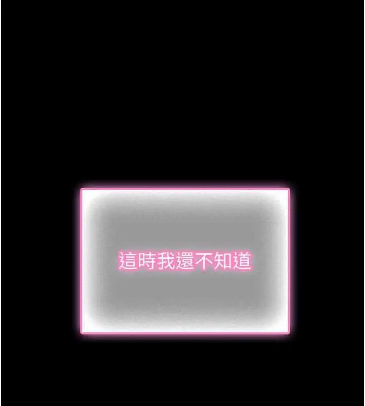 漫画《馆长是大野狼》第12话第238张图