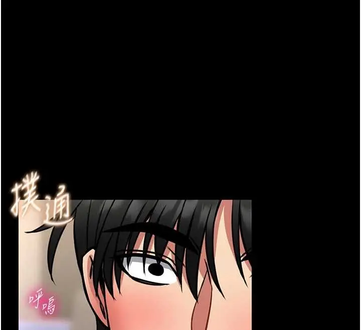 漫画《馆长是大野狼》第12话第239张图
