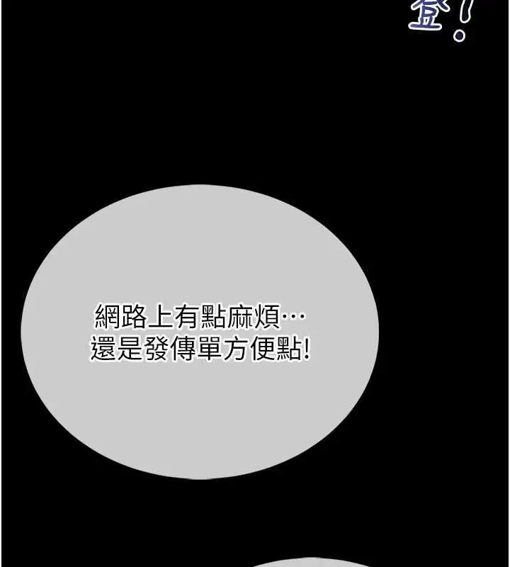 漫画《馆长是大野狼》第12话第24张图