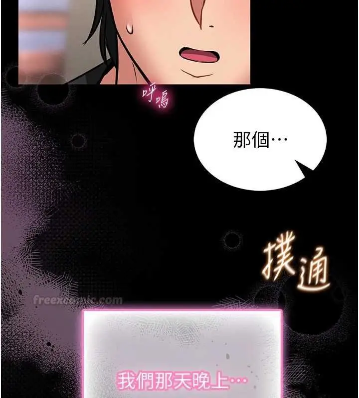 漫画《馆长是大野狼》第12话第240张图