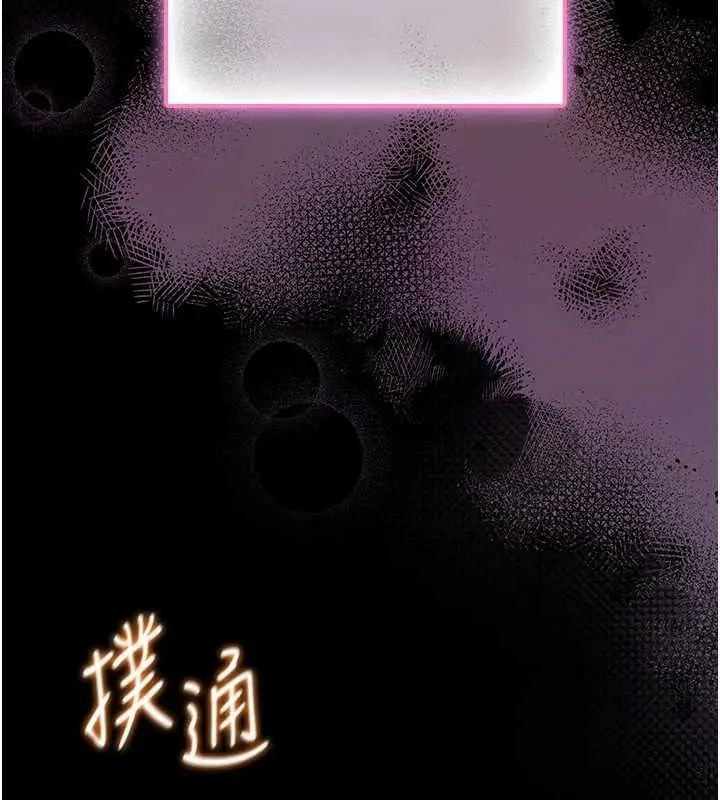 漫画《馆长是大野狼》第12话第241张图