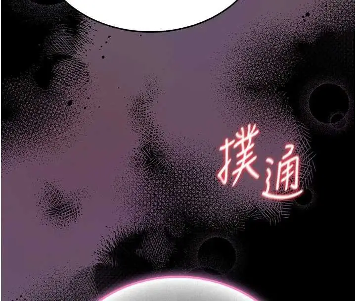 漫画《馆长是大野狼》第12话第243张图