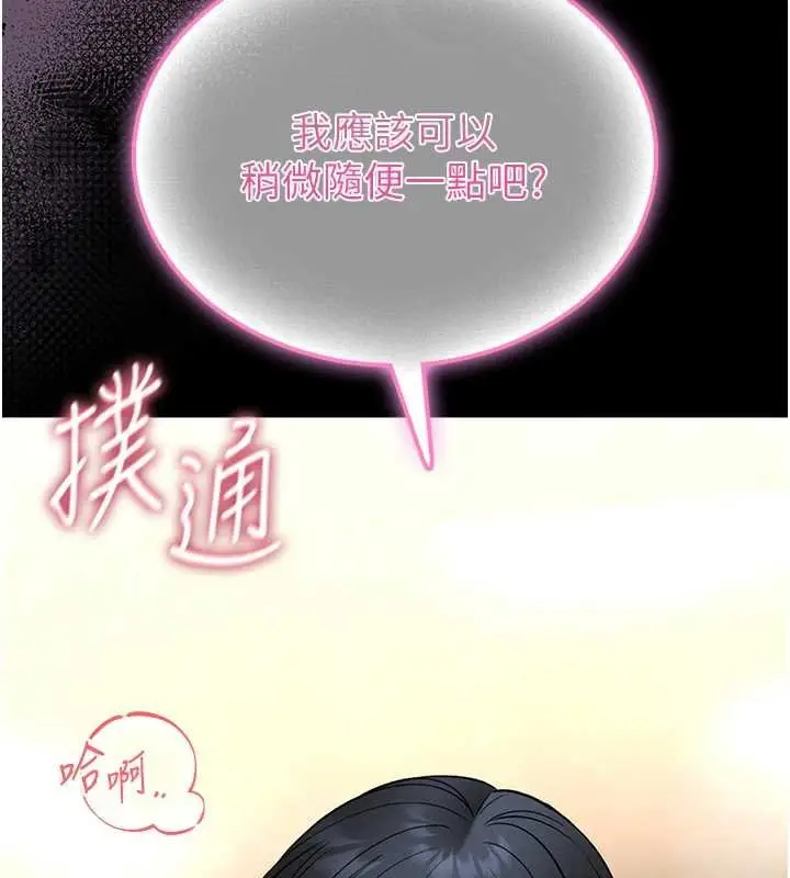 漫画《馆长是大野狼》第12话第244张图