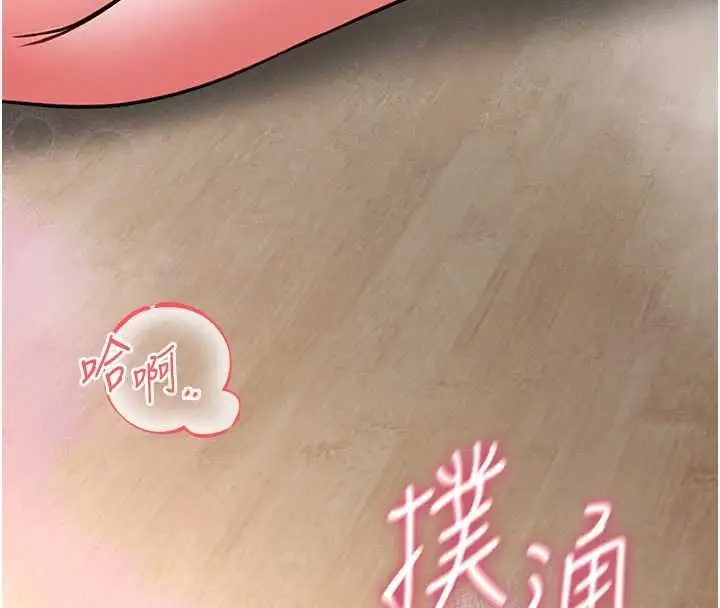 漫画《馆长是大野狼》第12话第247张图