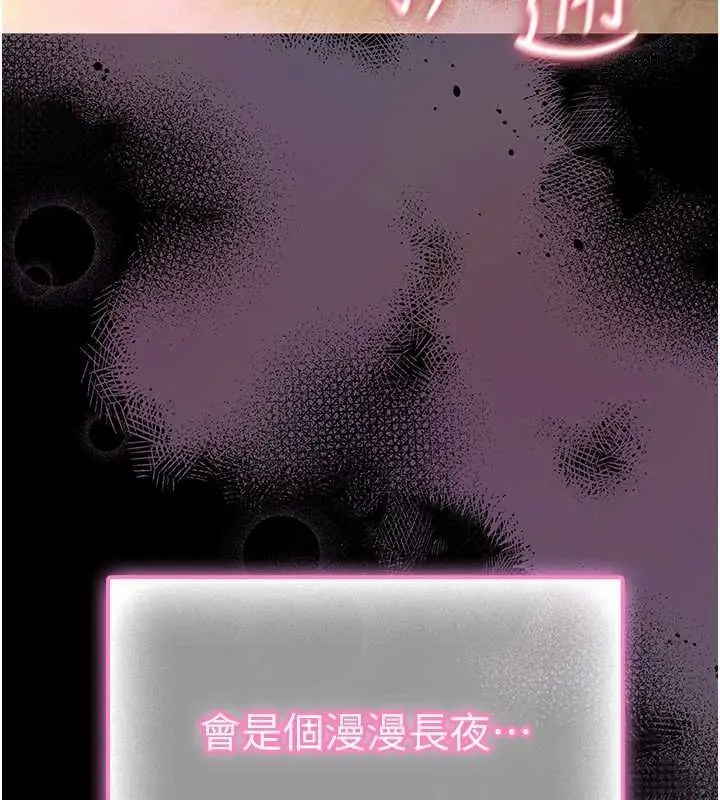 漫画《馆长是大野狼》第12话第248张图