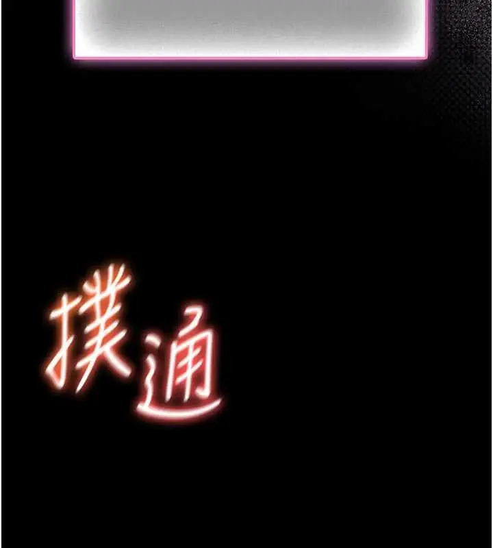 漫画《馆长是大野狼》第12话第249张图