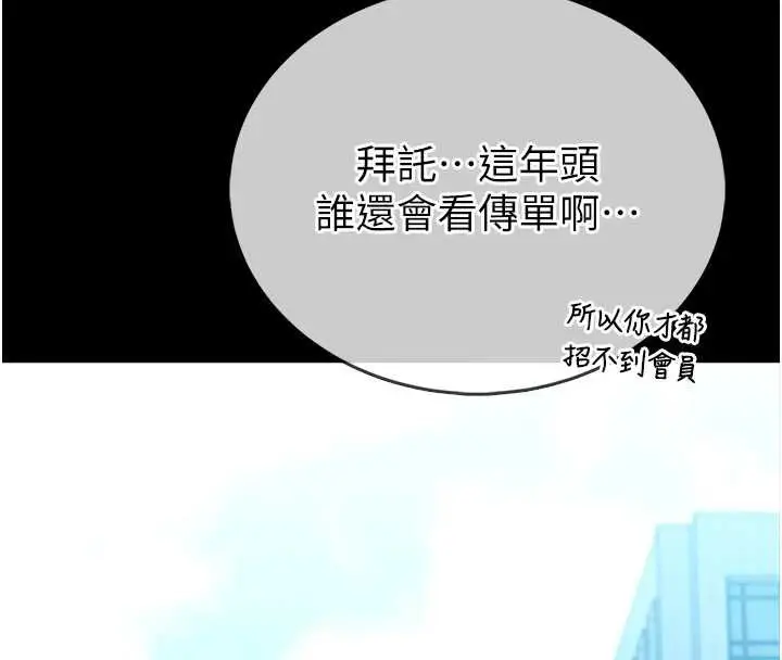 漫画《馆长是大野狼》第12话第25张图