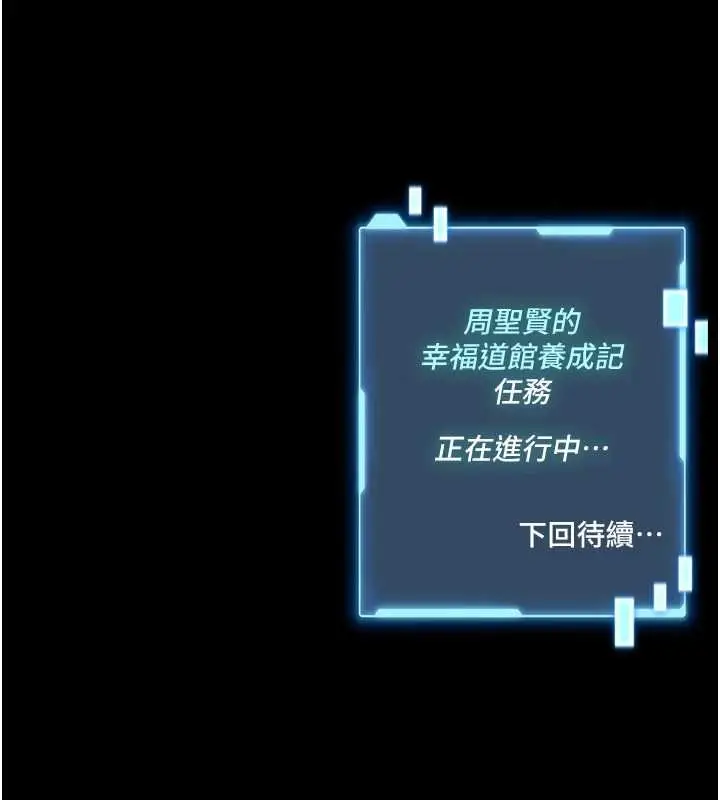 漫画《馆长是大野狼》第12话第250张图