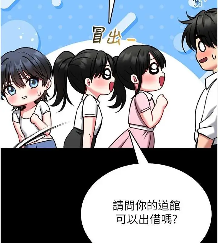 漫画《馆长是大野狼》第12话第28张图