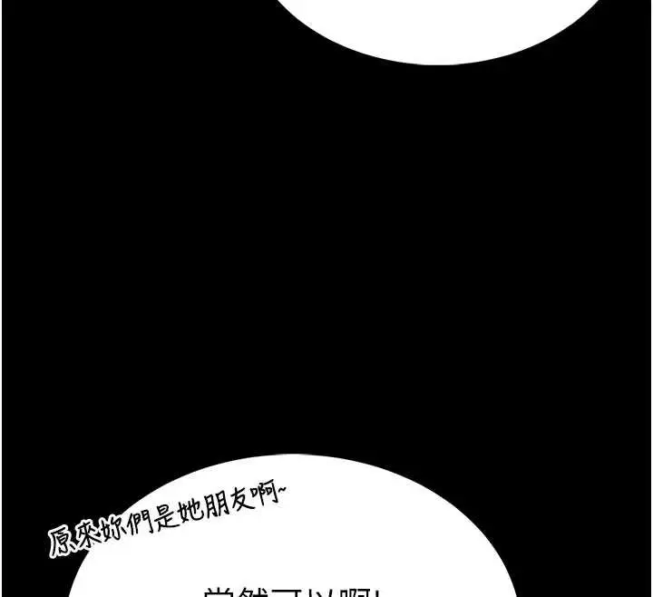 漫画《馆长是大野狼》第12话第29张图