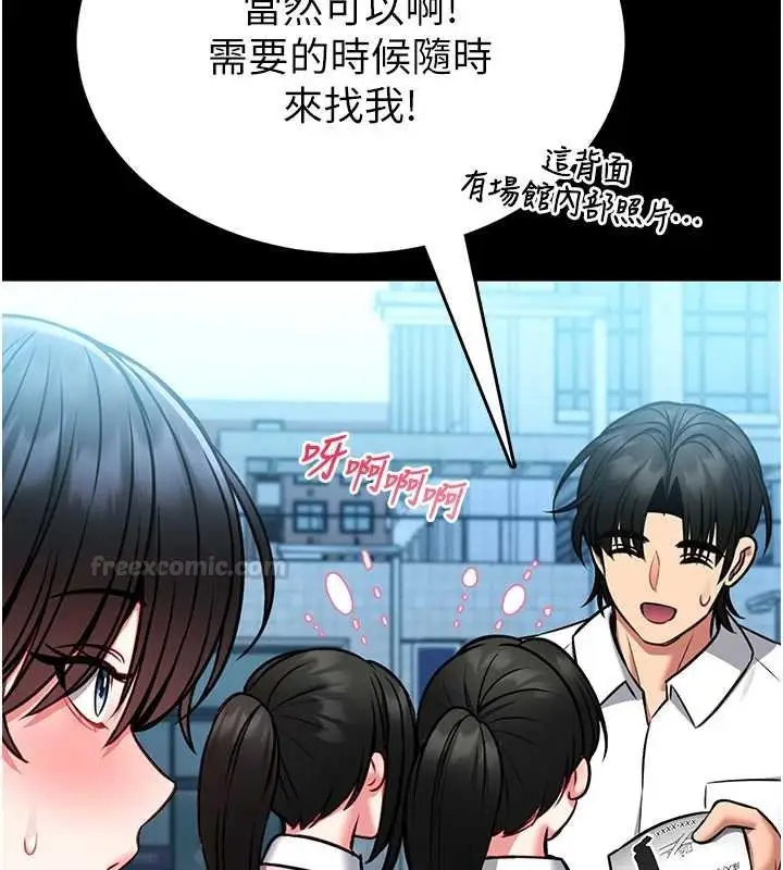 漫画《馆长是大野狼》第12话第30张图