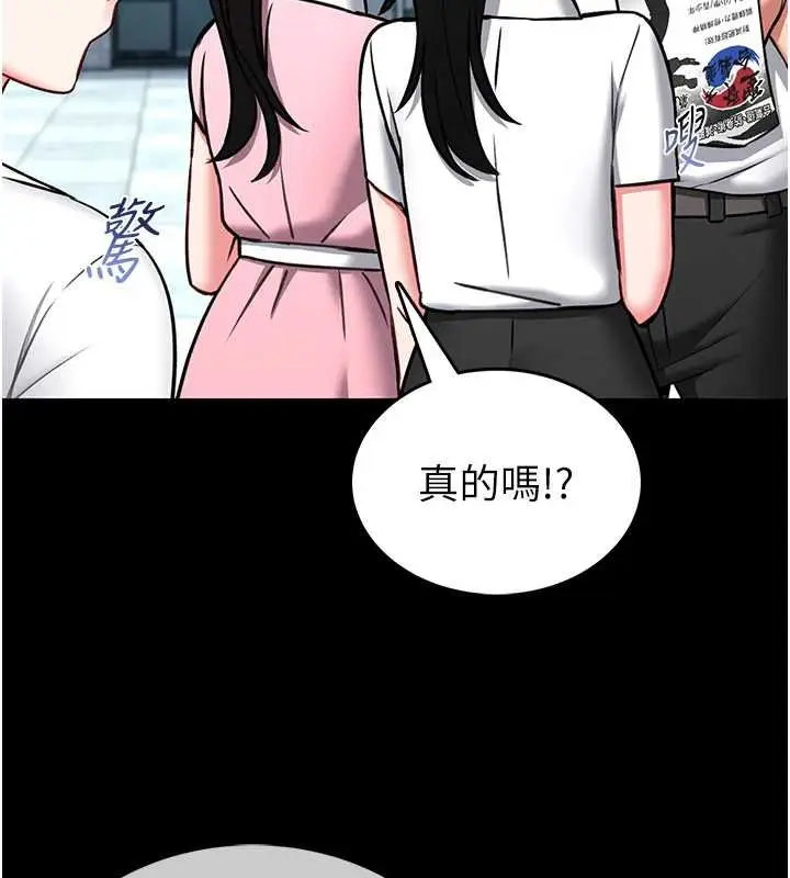 漫画《馆长是大野狼》第12话第31张图
