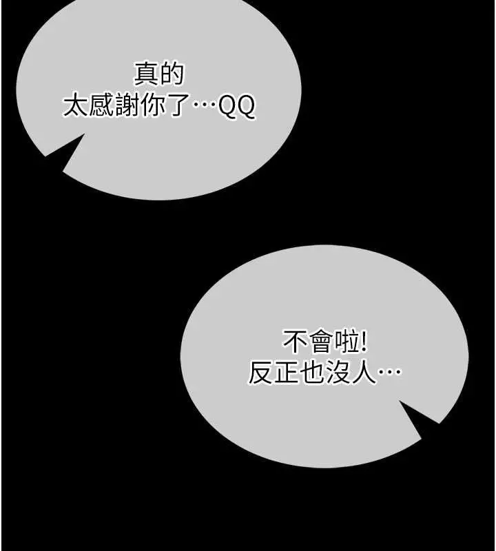 漫画《馆长是大野狼》第12话第32张图
