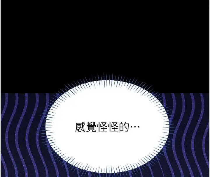 漫画《馆长是大野狼》第12话第33张图