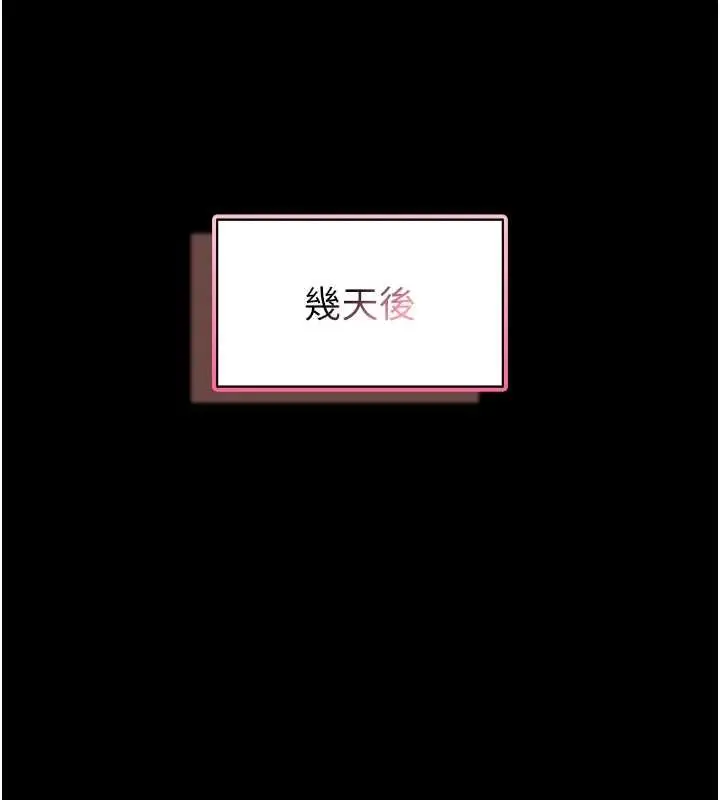 漫画《馆长是大野狼》第12话第38张图