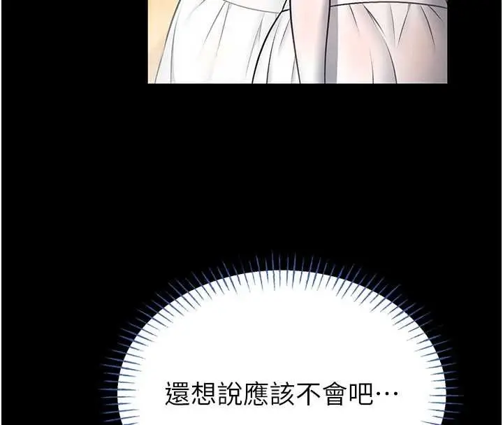 漫画《馆长是大野狼》第12话第40张图