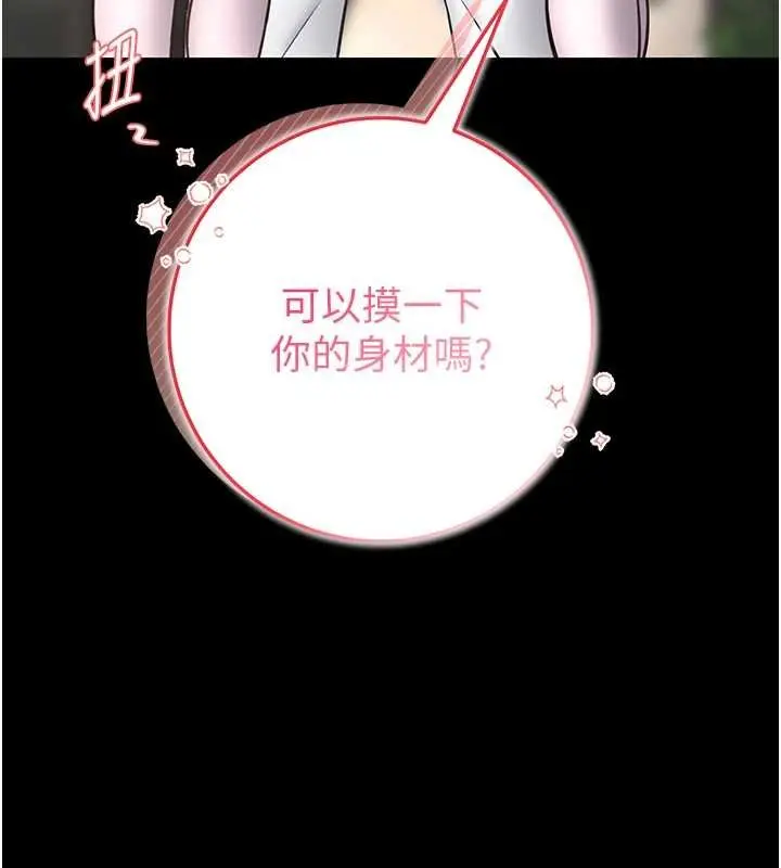 漫画《馆长是大野狼》第12话第43张图