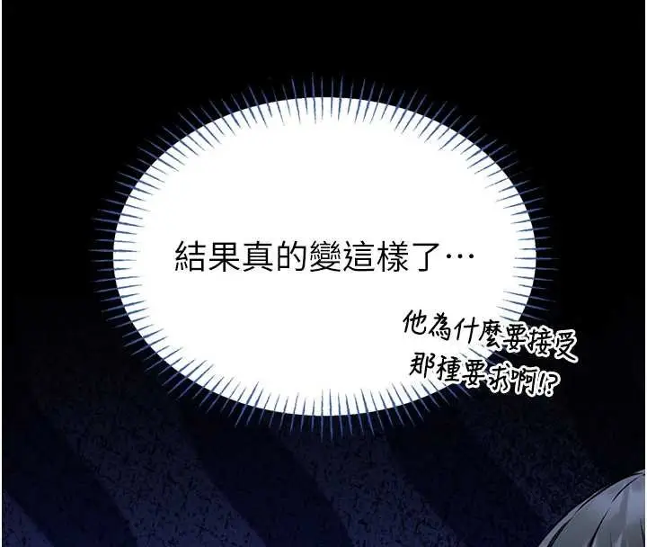 漫画《馆长是大野狼》第12话第44张图
