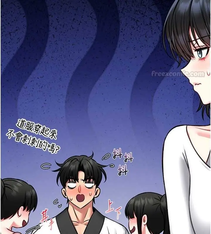 漫画《馆长是大野狼》第12话第45张图