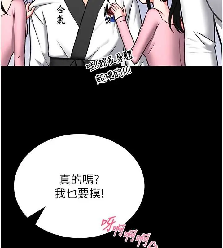漫画《馆长是大野狼》第12话第46张图