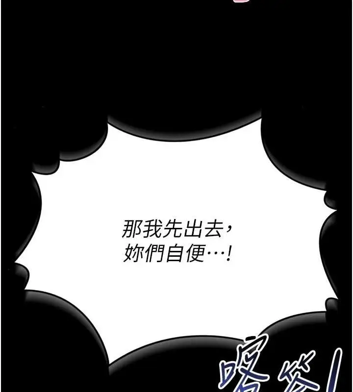 漫画《馆长是大野狼》第12话第47张图