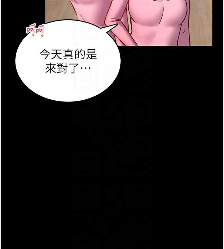 漫画《馆长是大野狼》第12话第50张图