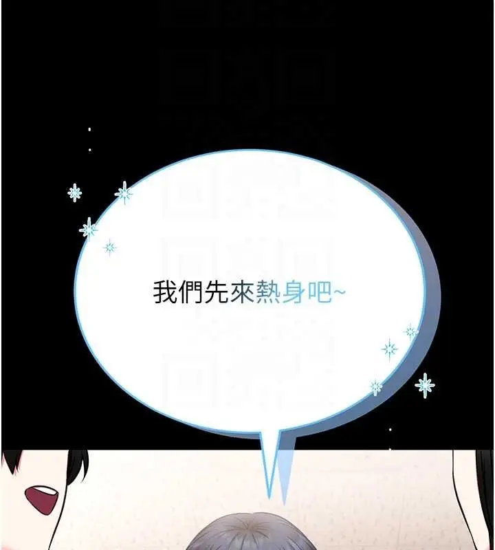 漫画《馆长是大野狼》第12话第51张图