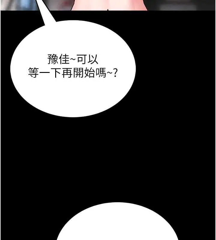 漫画《馆长是大野狼》第12话第53张图