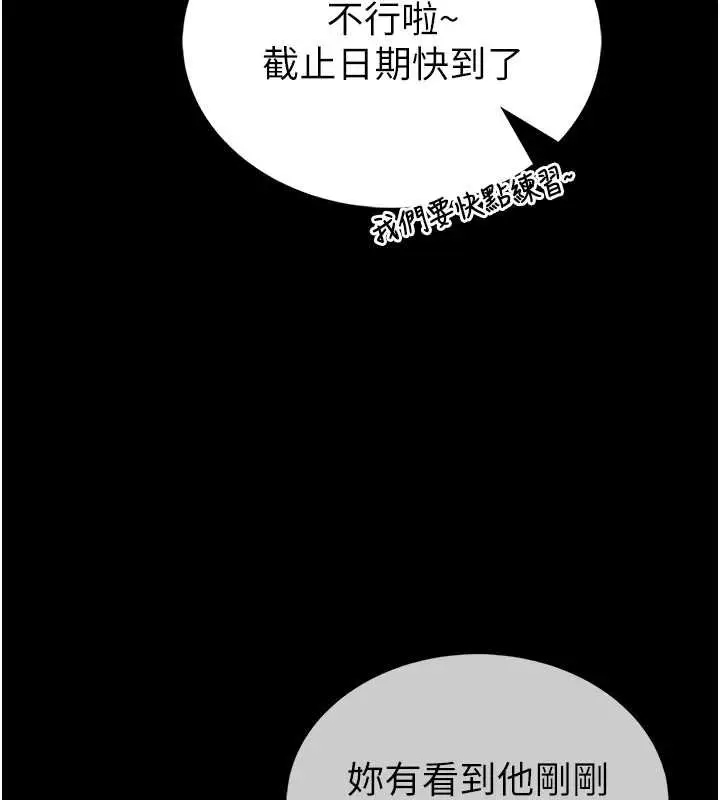 漫画《馆长是大野狼》第12话第54张图