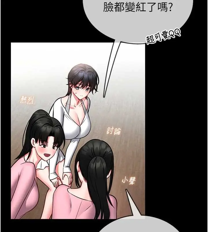 漫画《馆长是大野狼》第12话第55张图