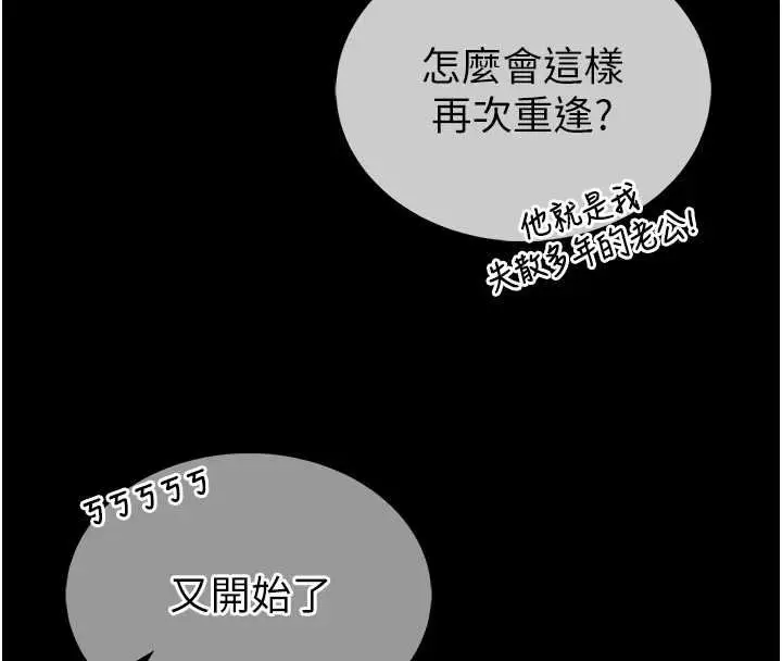漫画《馆长是大野狼》第12话第56张图