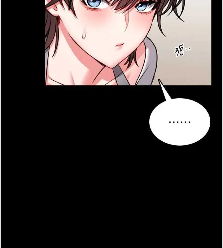 漫画《馆长是大野狼》第12话第58张图