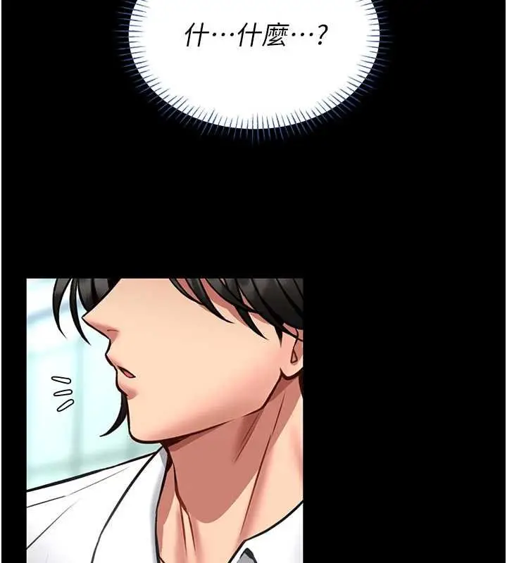 漫画《馆长是大野狼》第12话第6张图