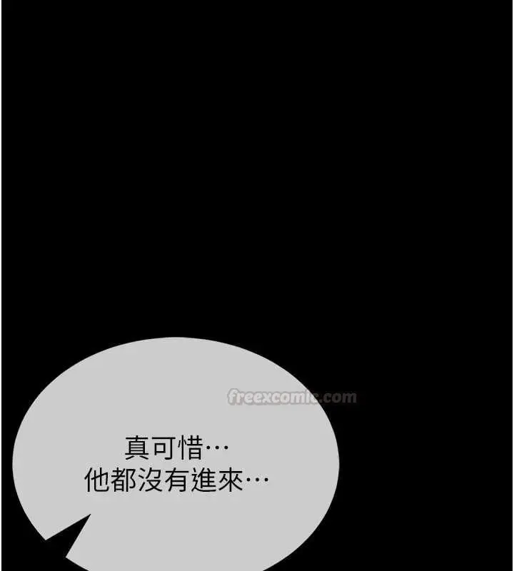 漫画《馆长是大野狼》第12话第60张图